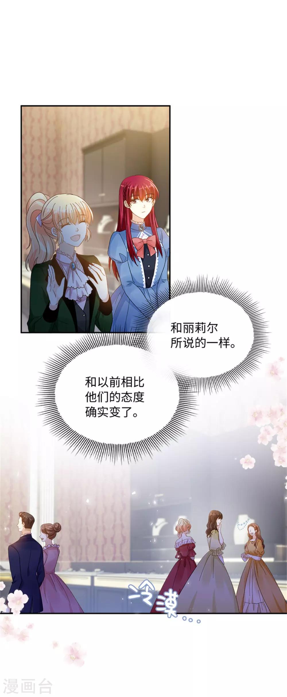 恶女会改变韩漫全集-第二季第36话 逛街无删减无遮挡章节图片 