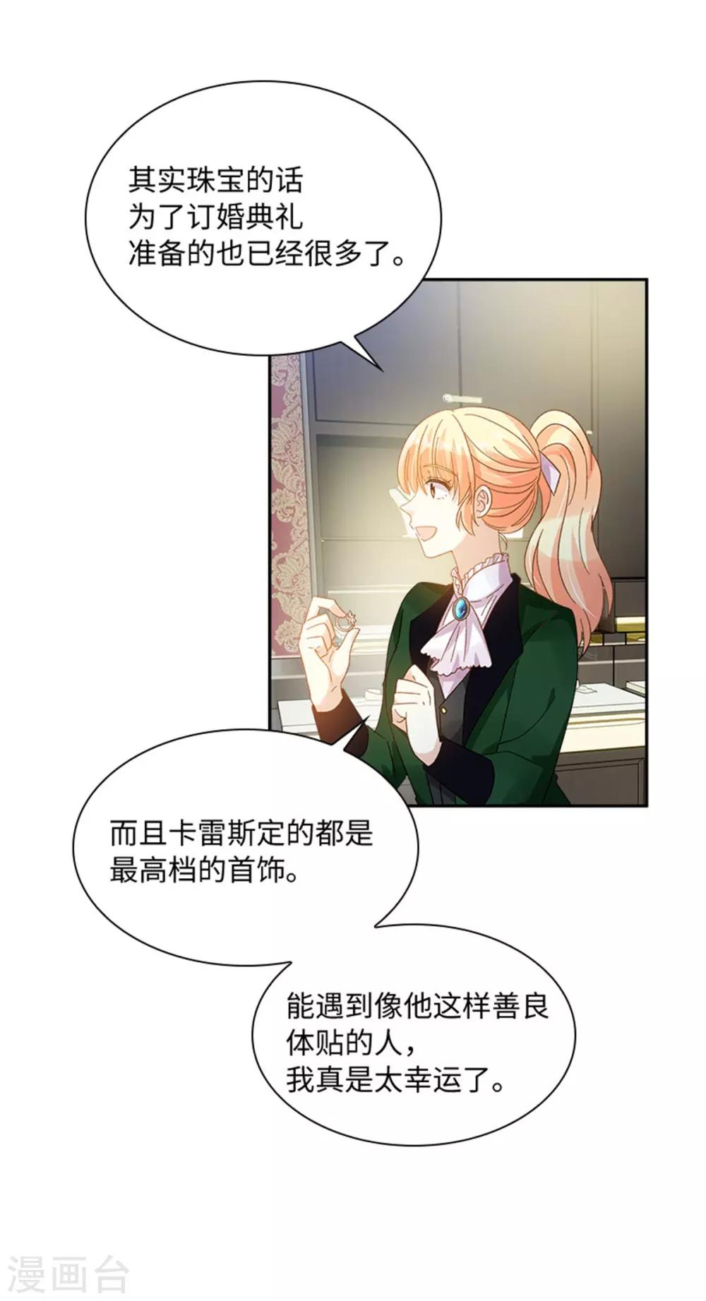 恶女会改变韩漫全集-第二季第36话 逛街无删减无遮挡章节图片 