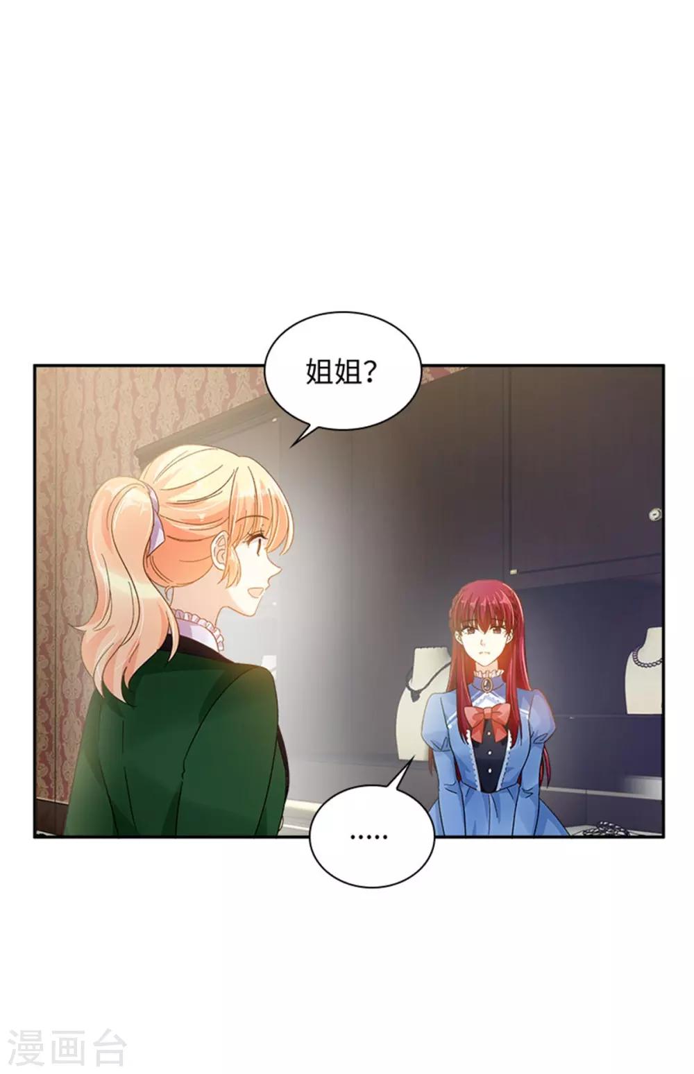 恶女会改变韩漫全集-第二季第36话 逛街无删减无遮挡章节图片 