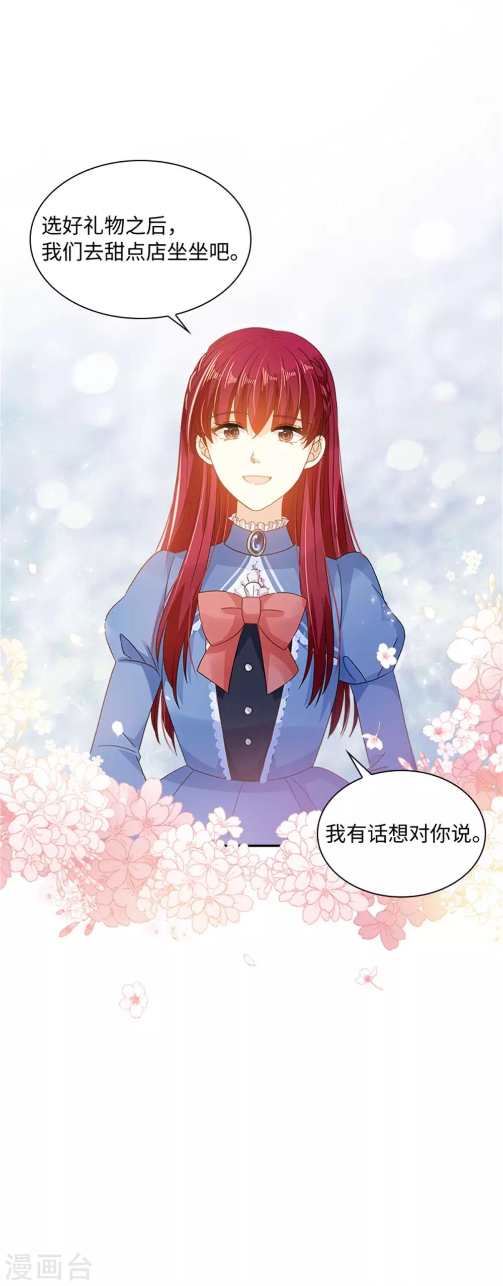 恶女会改变韩漫全集-第二季第36话 逛街无删减无遮挡章节图片 