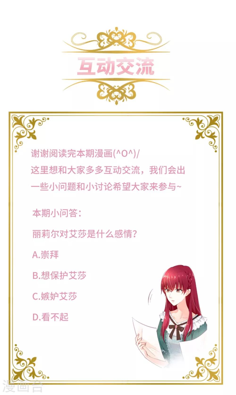 恶女会改变韩漫全集-第二季第36话 逛街无删减无遮挡章节图片 