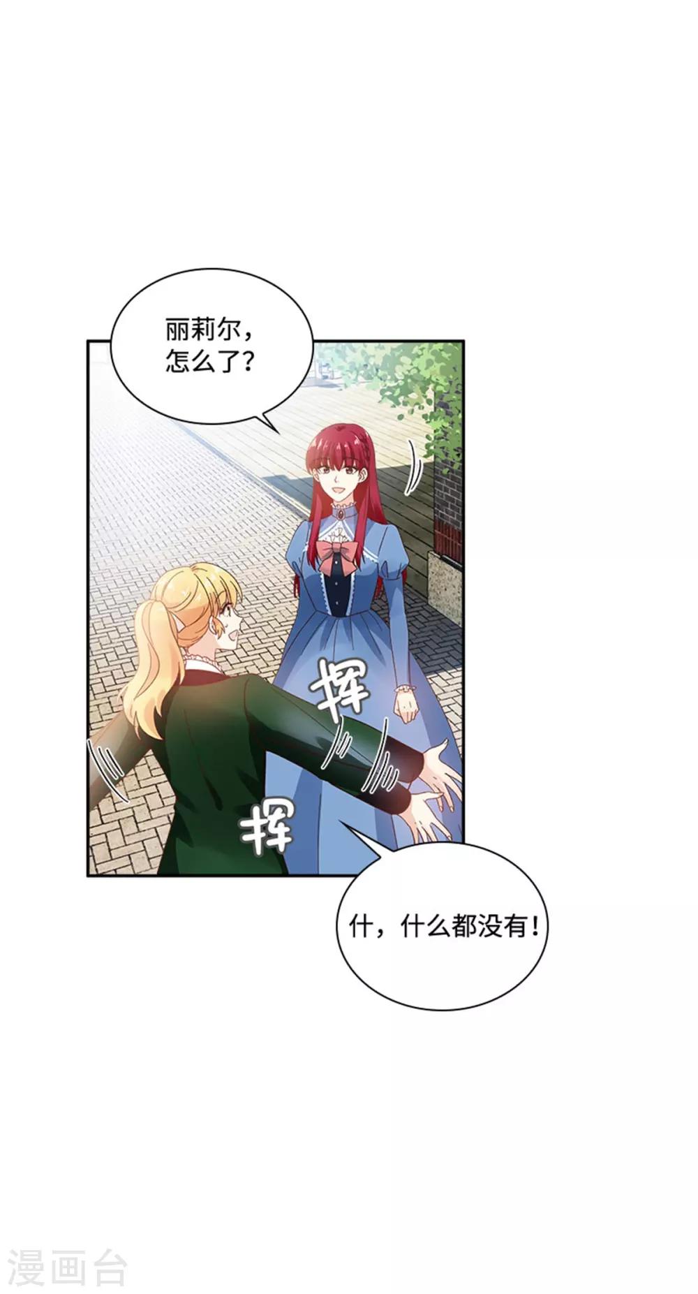 恶女会改变韩漫全集-第二季第36话 逛街无删减无遮挡章节图片 