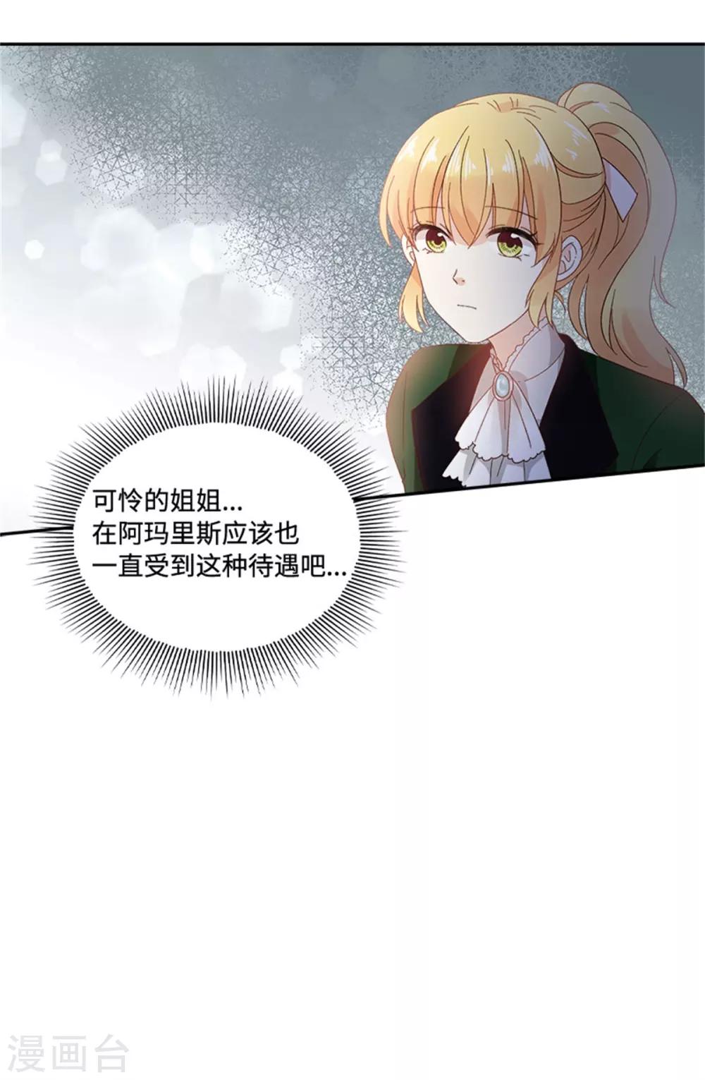 恶女会改变韩漫全集-第二季第36话 逛街无删减无遮挡章节图片 