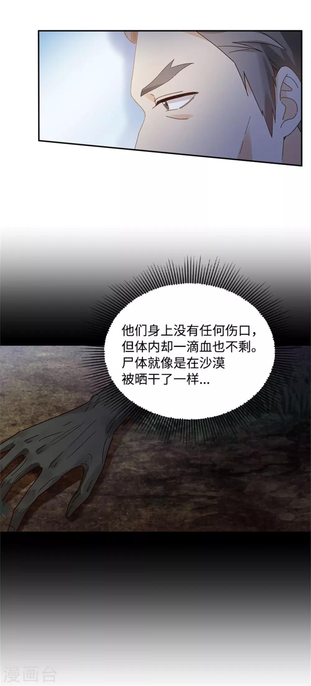 恶女会改变韩漫全集-第二季第37话 幸福无删减无遮挡章节图片 