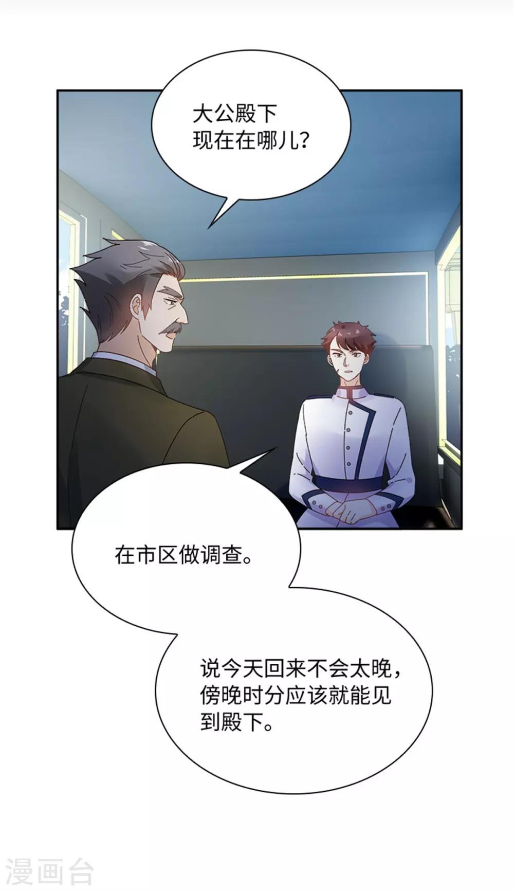 恶女会改变韩漫全集-第二季第37话 幸福无删减无遮挡章节图片 