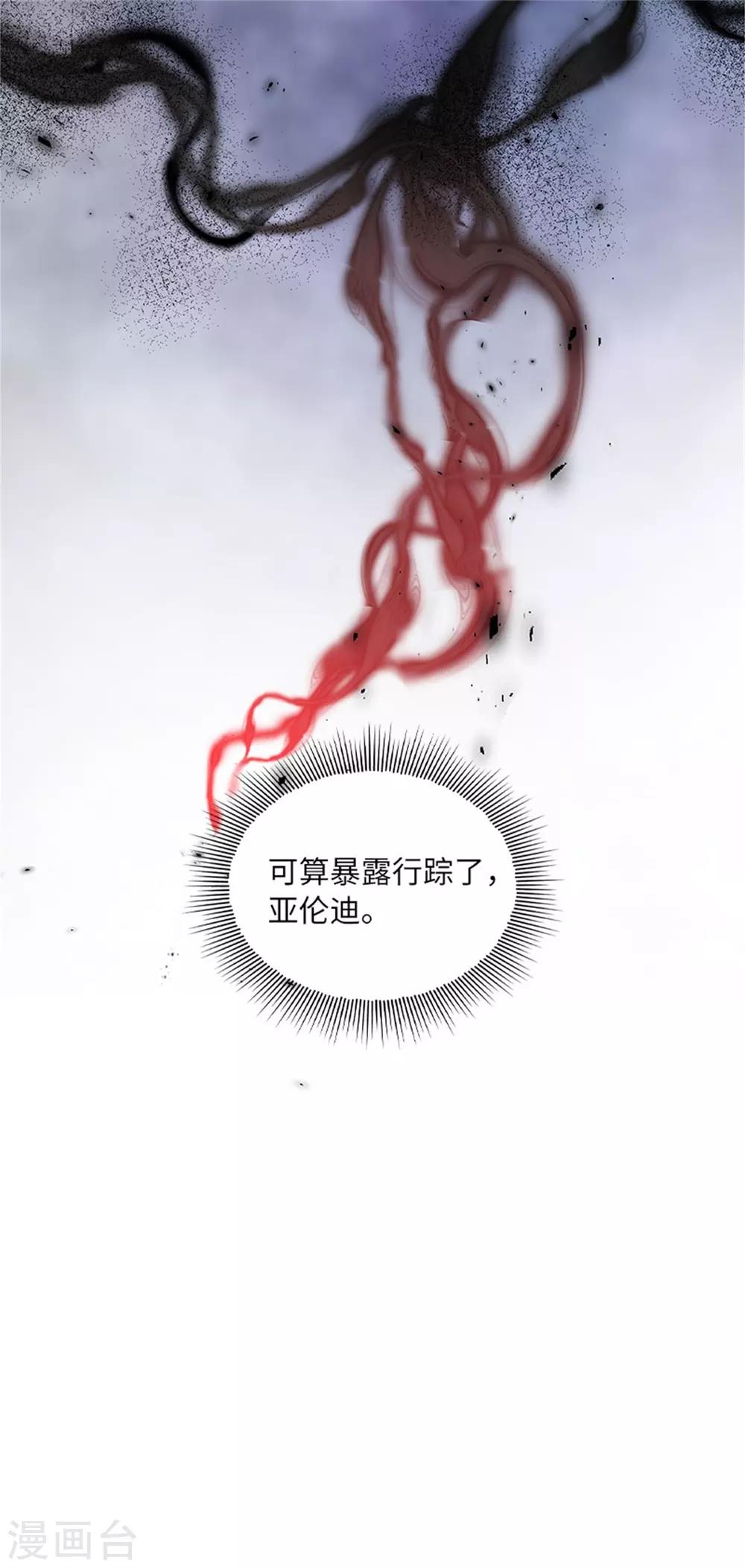 恶女会改变韩漫全集-第二季第37话 幸福无删减无遮挡章节图片 