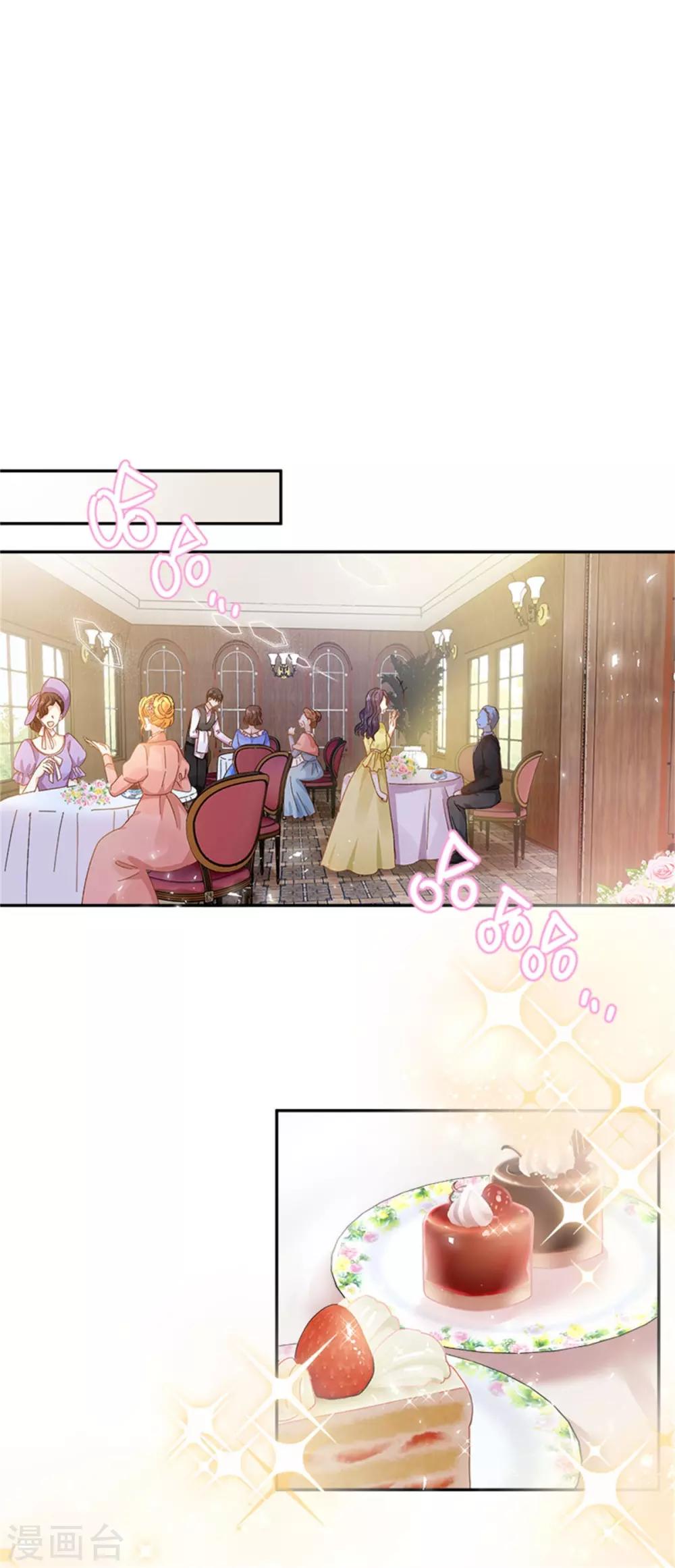 恶女会改变韩漫全集-第二季第37话 幸福无删减无遮挡章节图片 