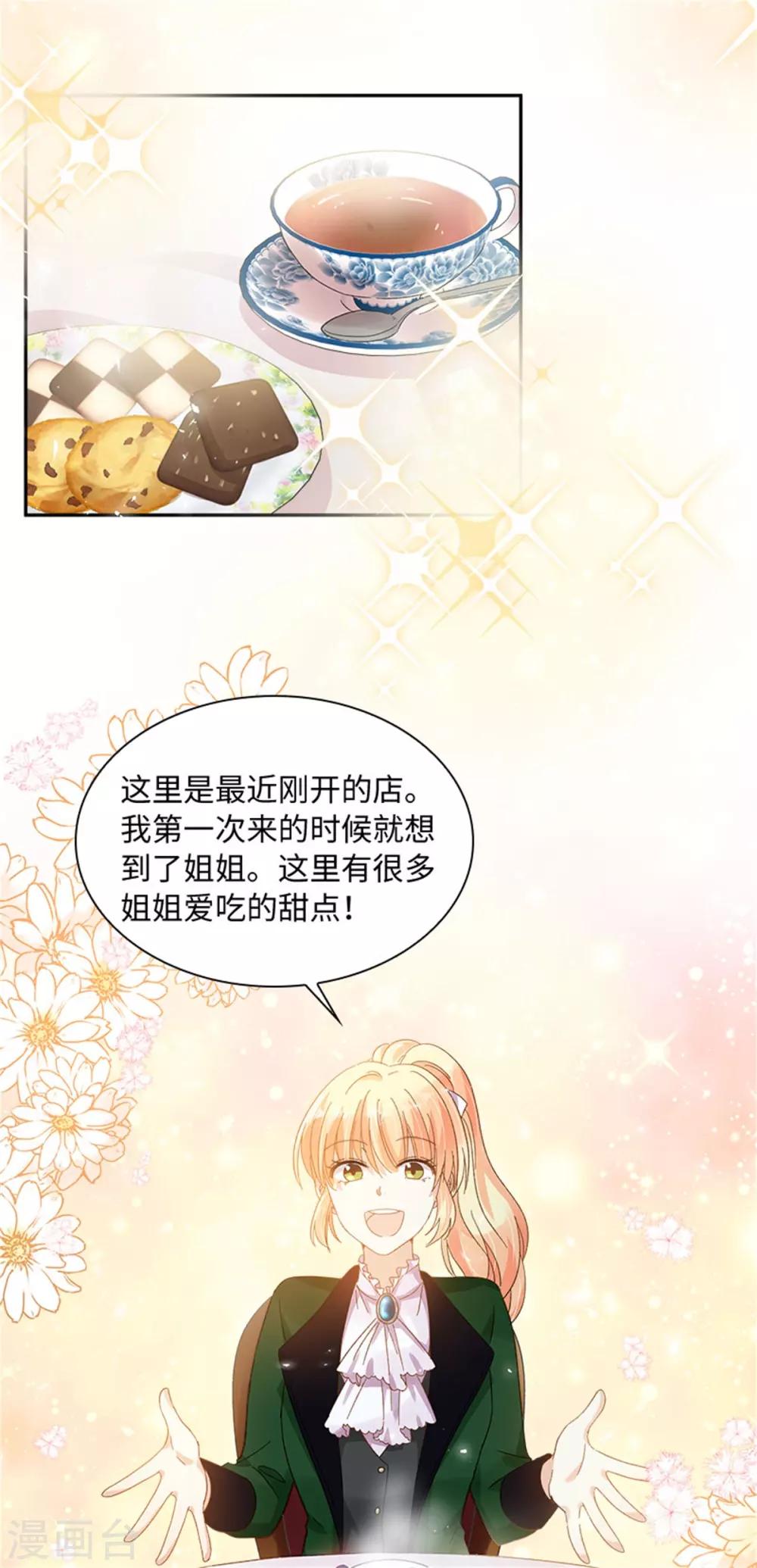 恶女会改变韩漫全集-第二季第37话 幸福无删减无遮挡章节图片 
