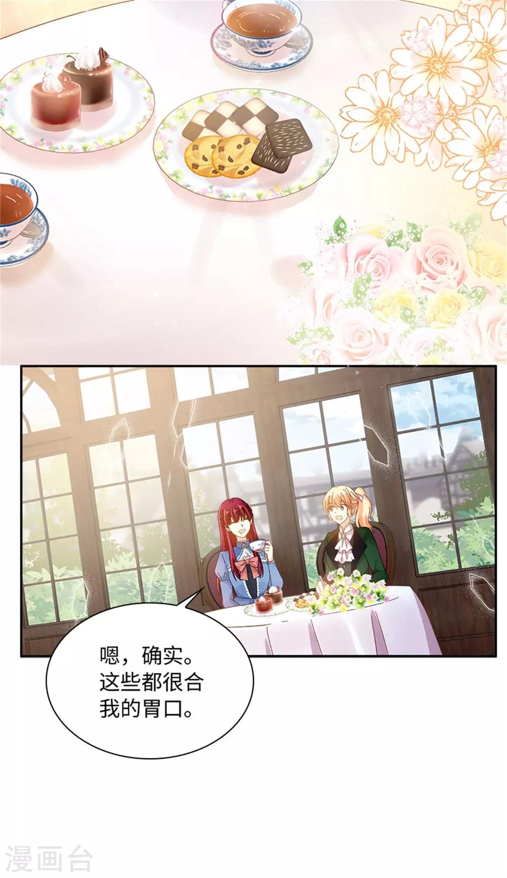 恶女会改变韩漫全集-第二季第37话 幸福无删减无遮挡章节图片 