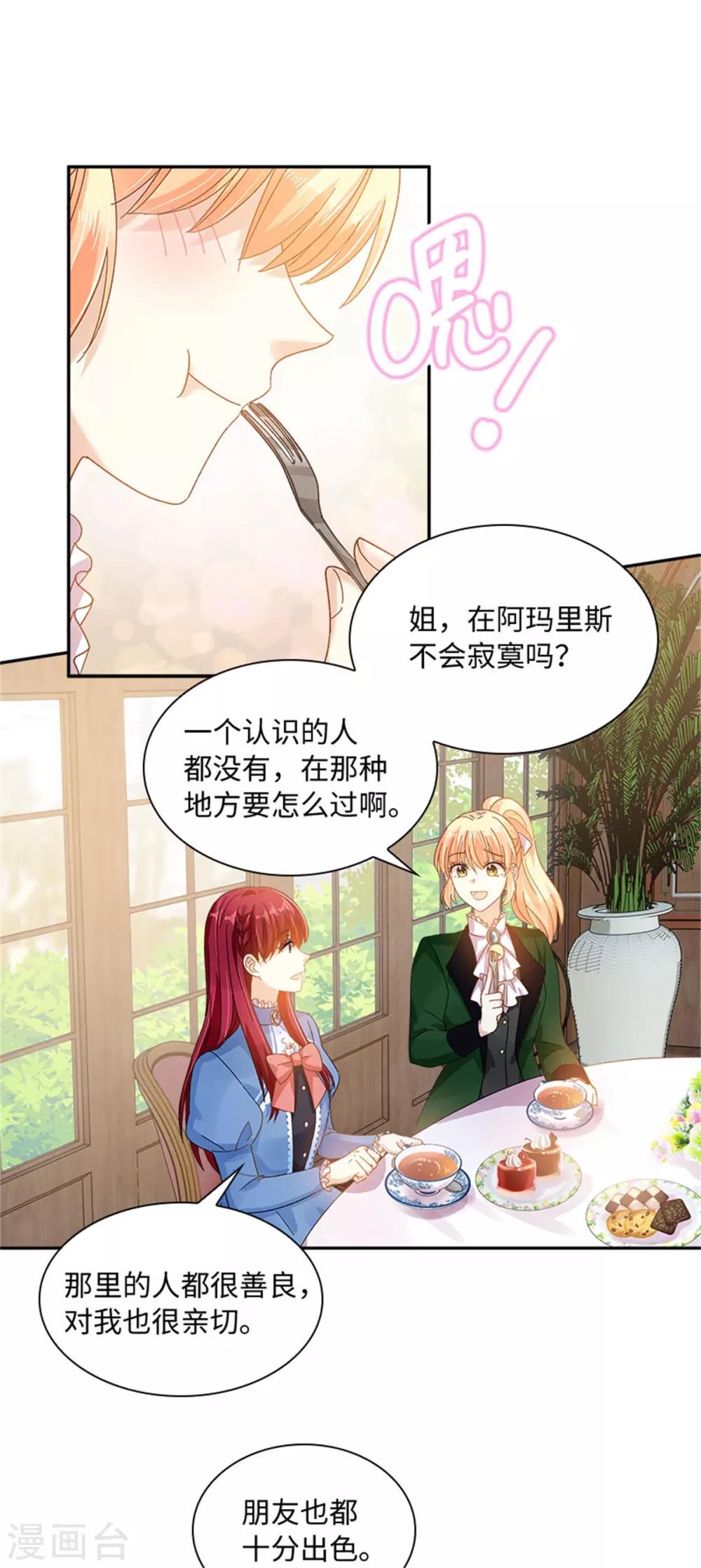 恶女会改变韩漫全集-第二季第37话 幸福无删减无遮挡章节图片 