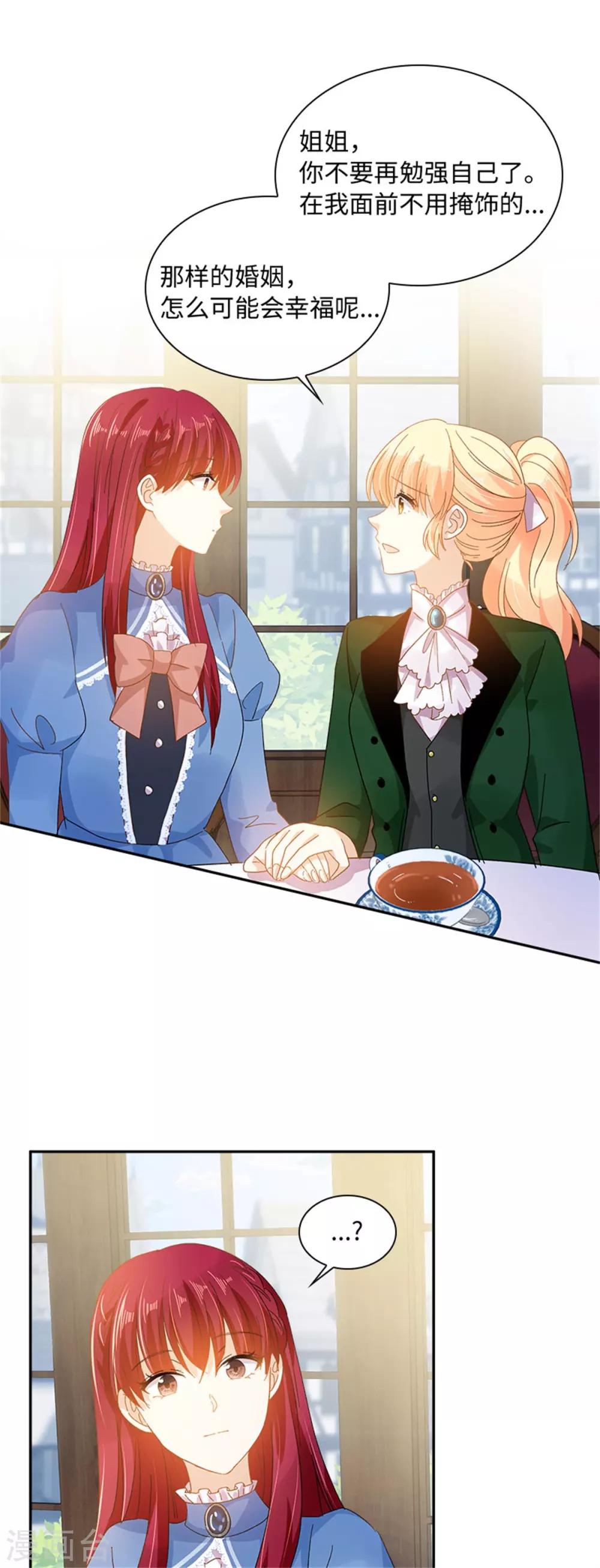 恶女会改变韩漫全集-第二季第37话 幸福无删减无遮挡章节图片 