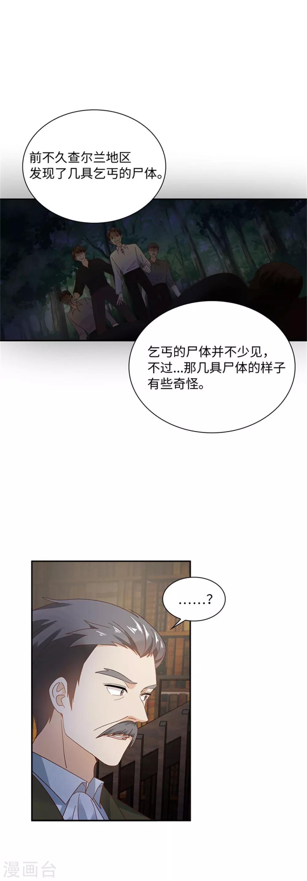 恶女会改变韩漫全集-第二季第37话 幸福无删减无遮挡章节图片 