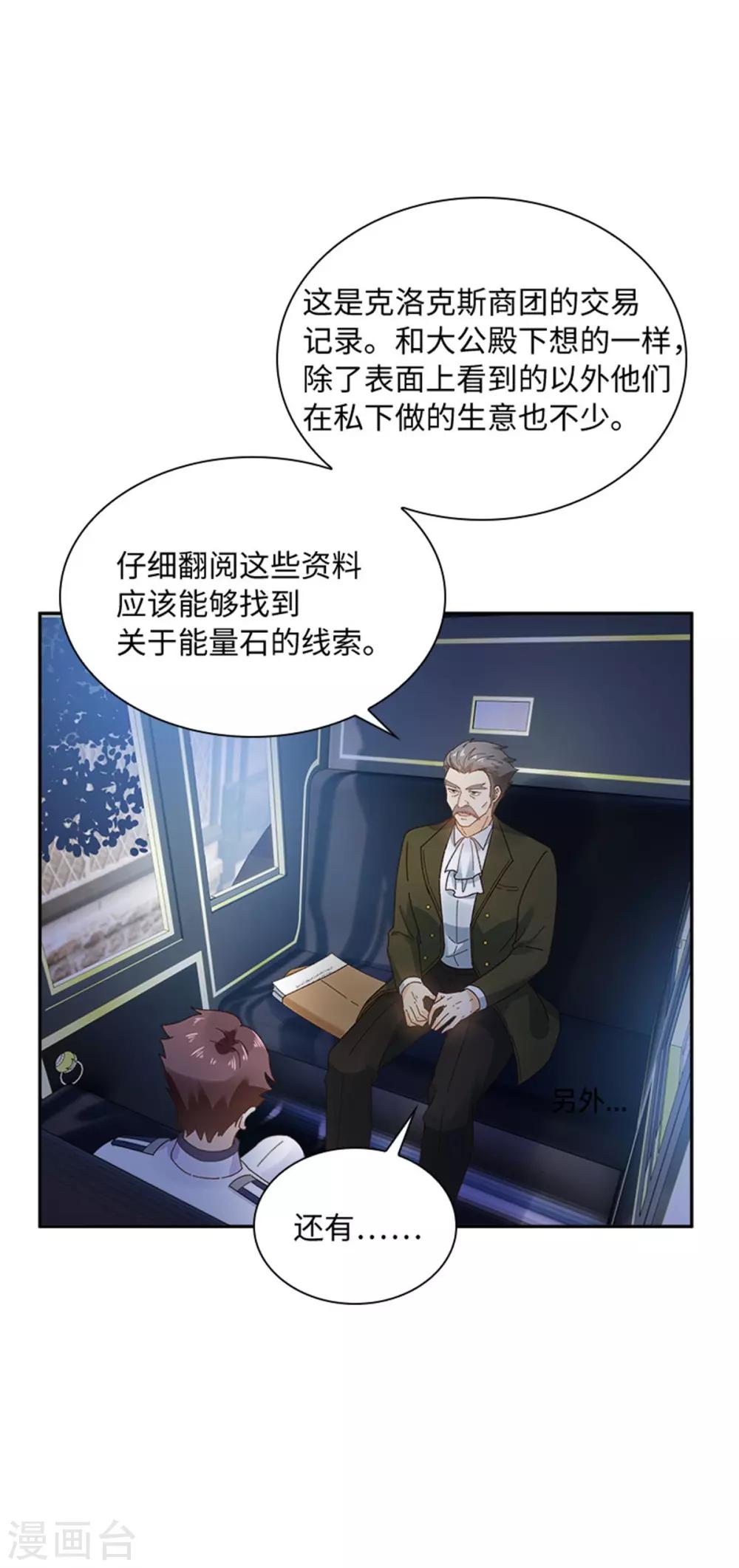 恶女会改变韩漫全集-第二季第37话 幸福无删减无遮挡章节图片 
