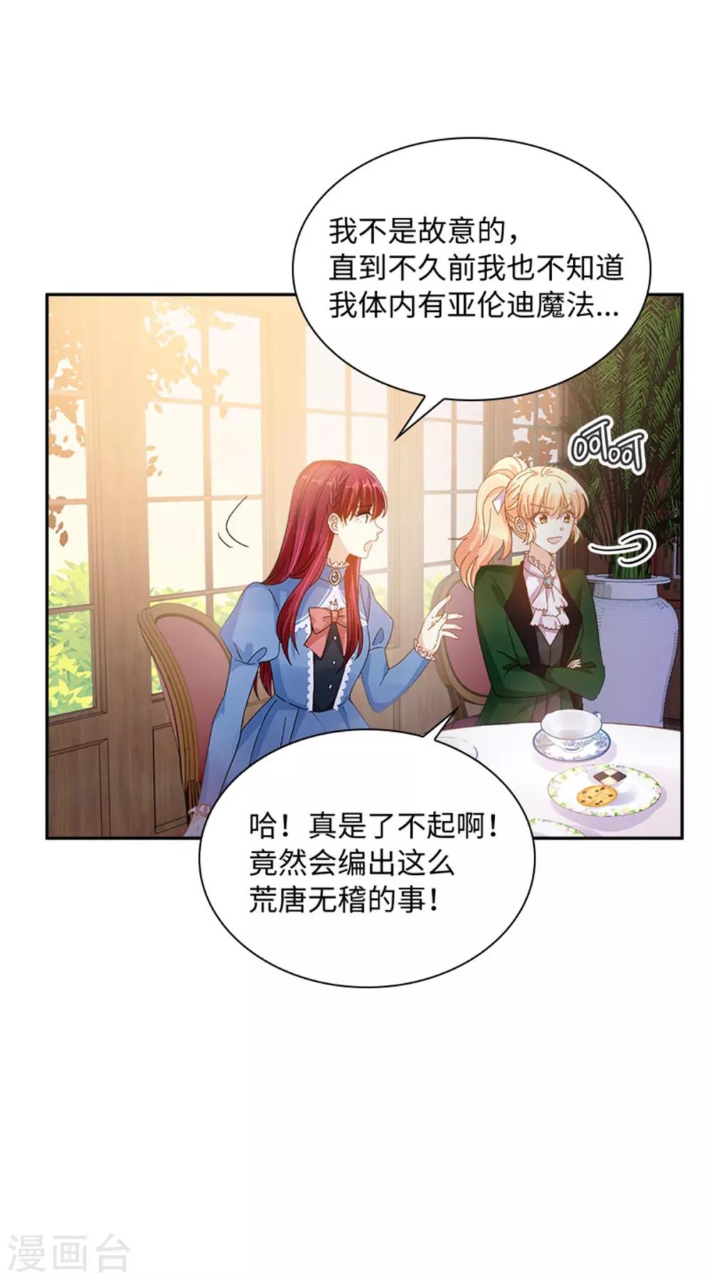 恶女会改变韩漫全集-第二季第38话 一见钟情无删减无遮挡章节图片 