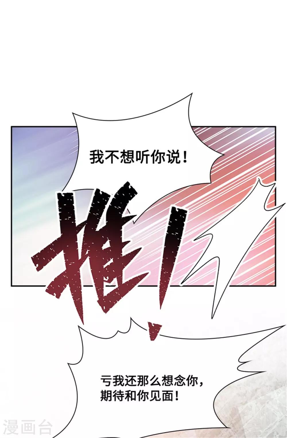 恶女会改变韩漫全集-第二季第38话 一见钟情无删减无遮挡章节图片 