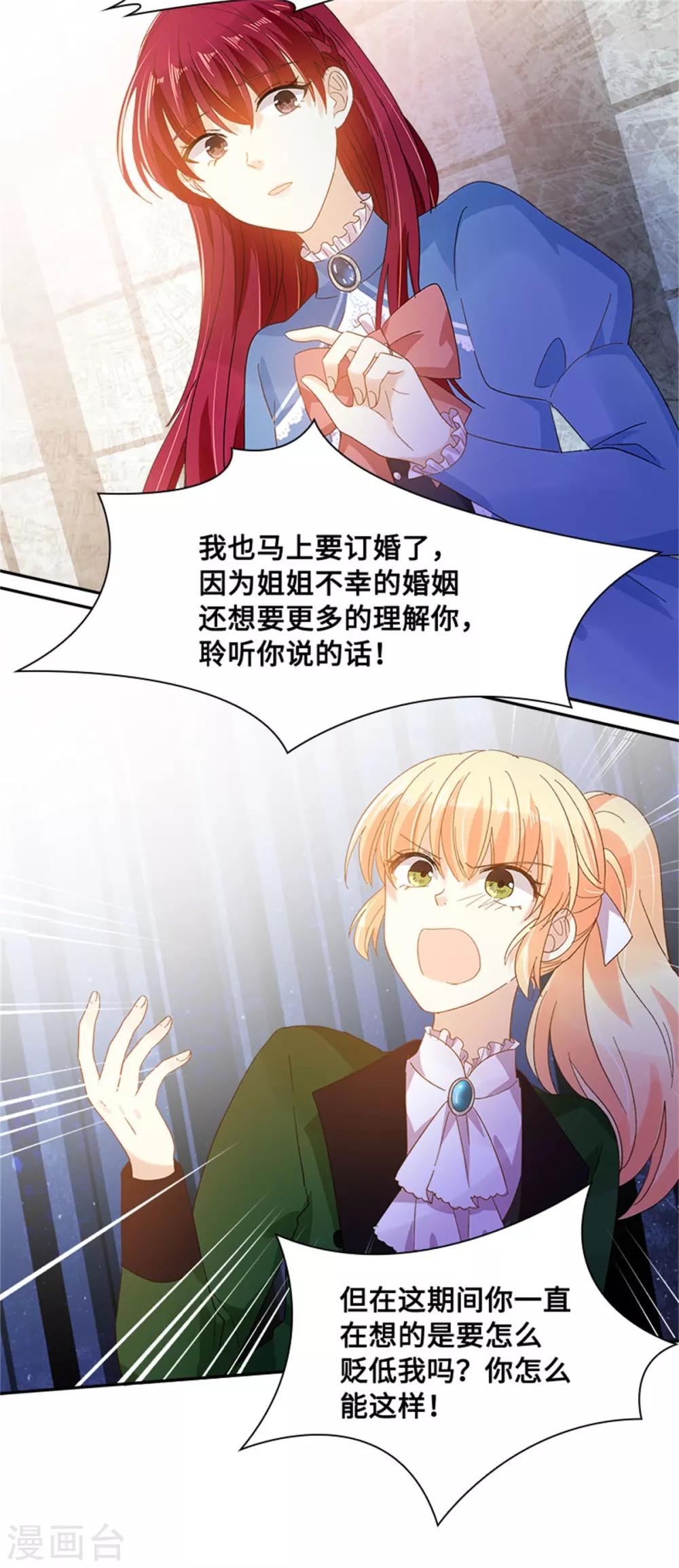 恶女会改变韩漫全集-第二季第38话 一见钟情无删减无遮挡章节图片 