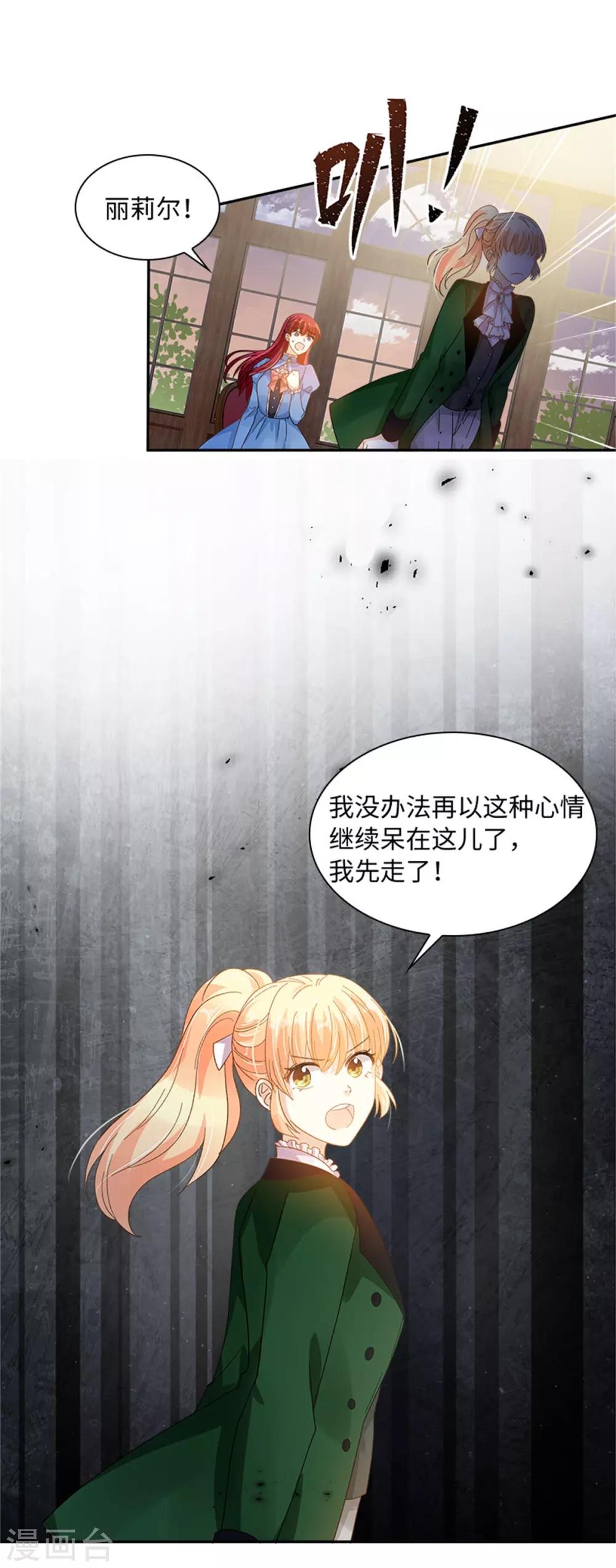 恶女会改变韩漫全集-第二季第38话 一见钟情无删减无遮挡章节图片 
