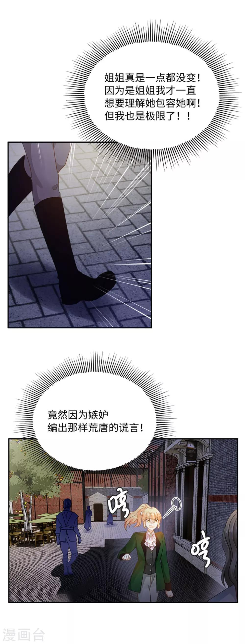 恶女会改变韩漫全集-第二季第38话 一见钟情无删减无遮挡章节图片 