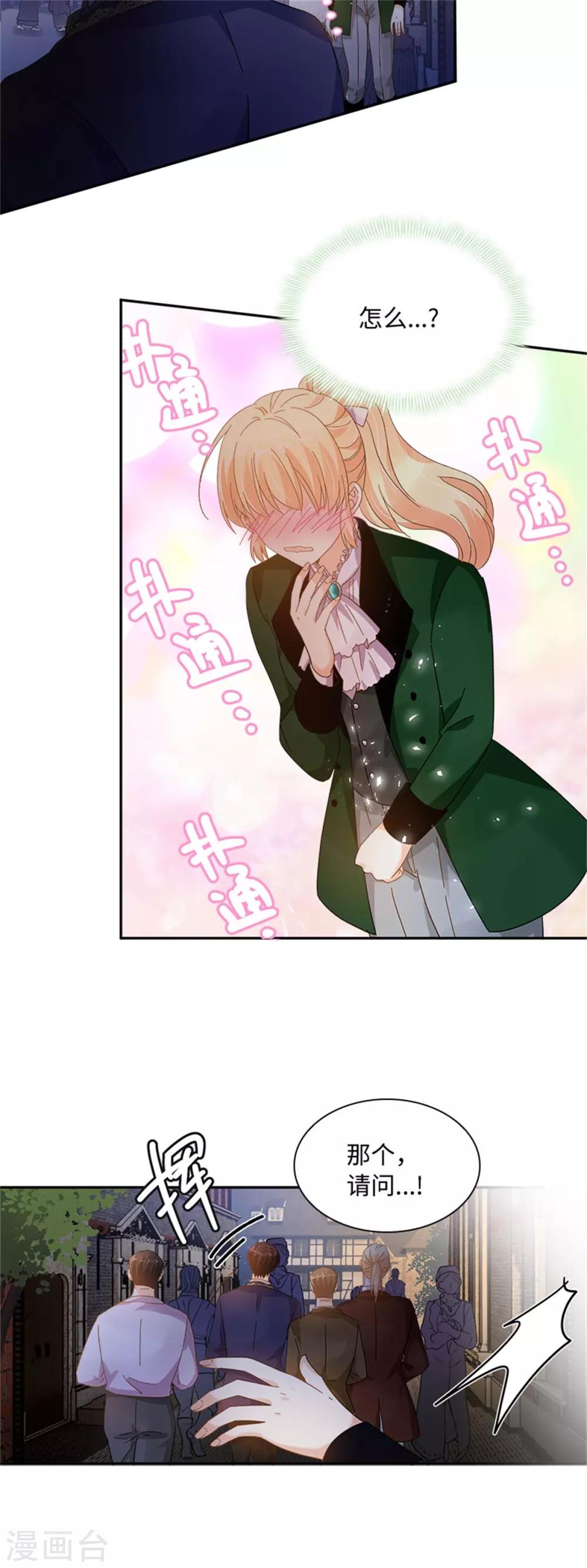 恶女会改变韩漫全集-第二季第38话 一见钟情无删减无遮挡章节图片 