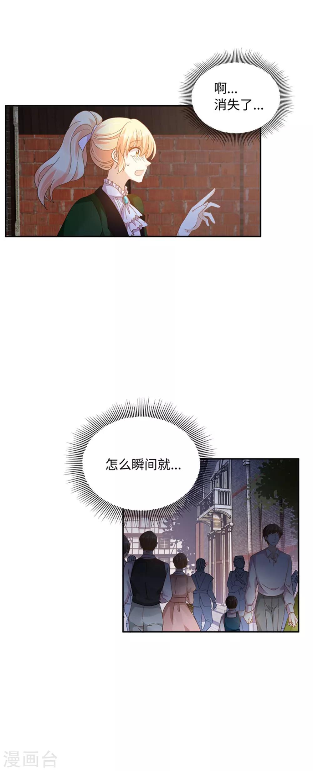 恶女会改变韩漫全集-第二季第38话 一见钟情无删减无遮挡章节图片 