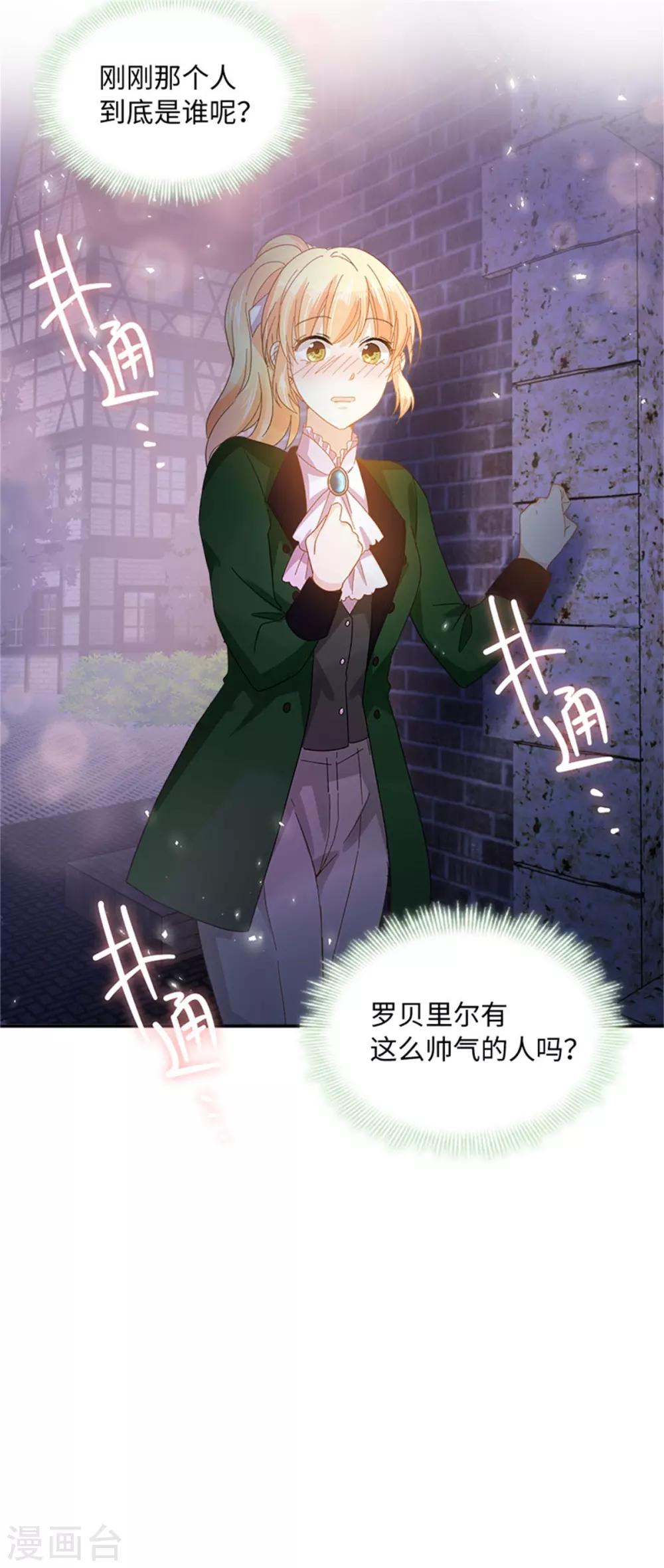 恶女会改变韩漫全集-第二季第38话 一见钟情无删减无遮挡章节图片 