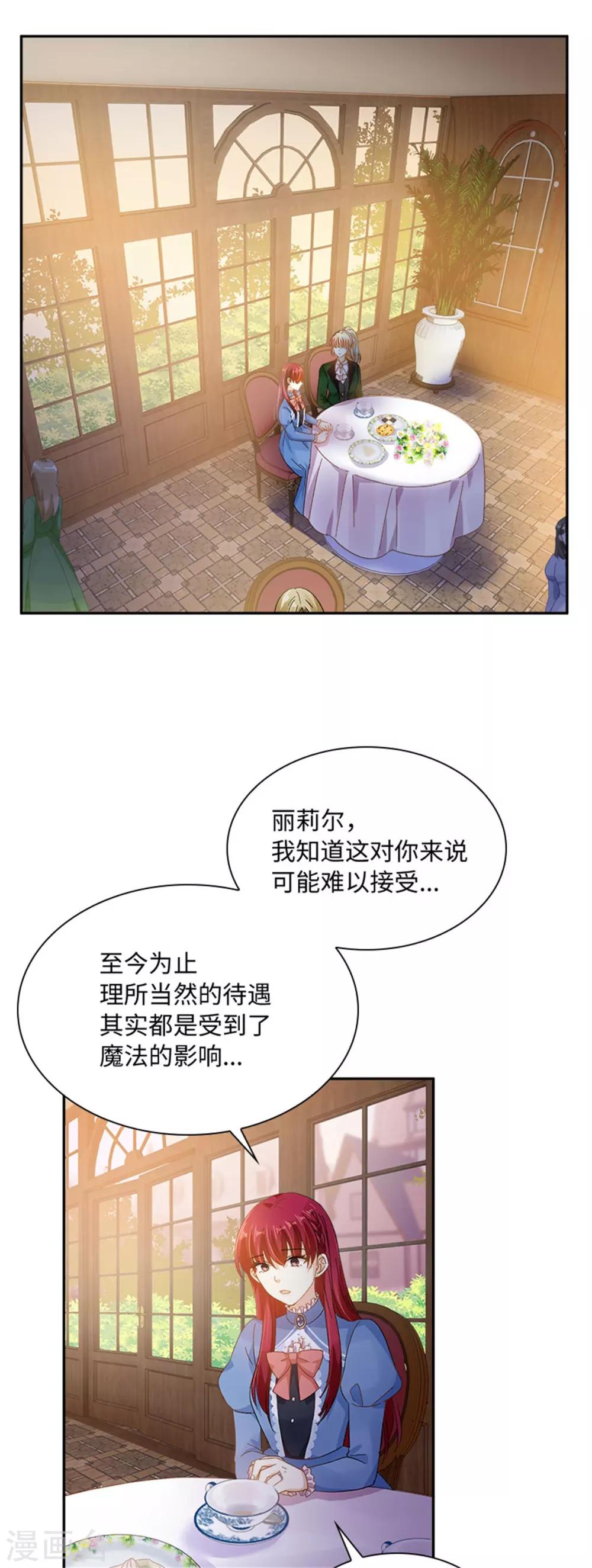 恶女会改变韩漫全集-第二季第38话 一见钟情无删减无遮挡章节图片 