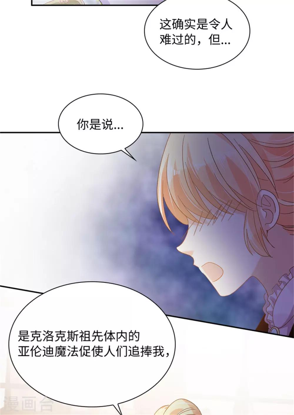恶女会改变韩漫全集-第二季第38话 一见钟情无删减无遮挡章节图片 