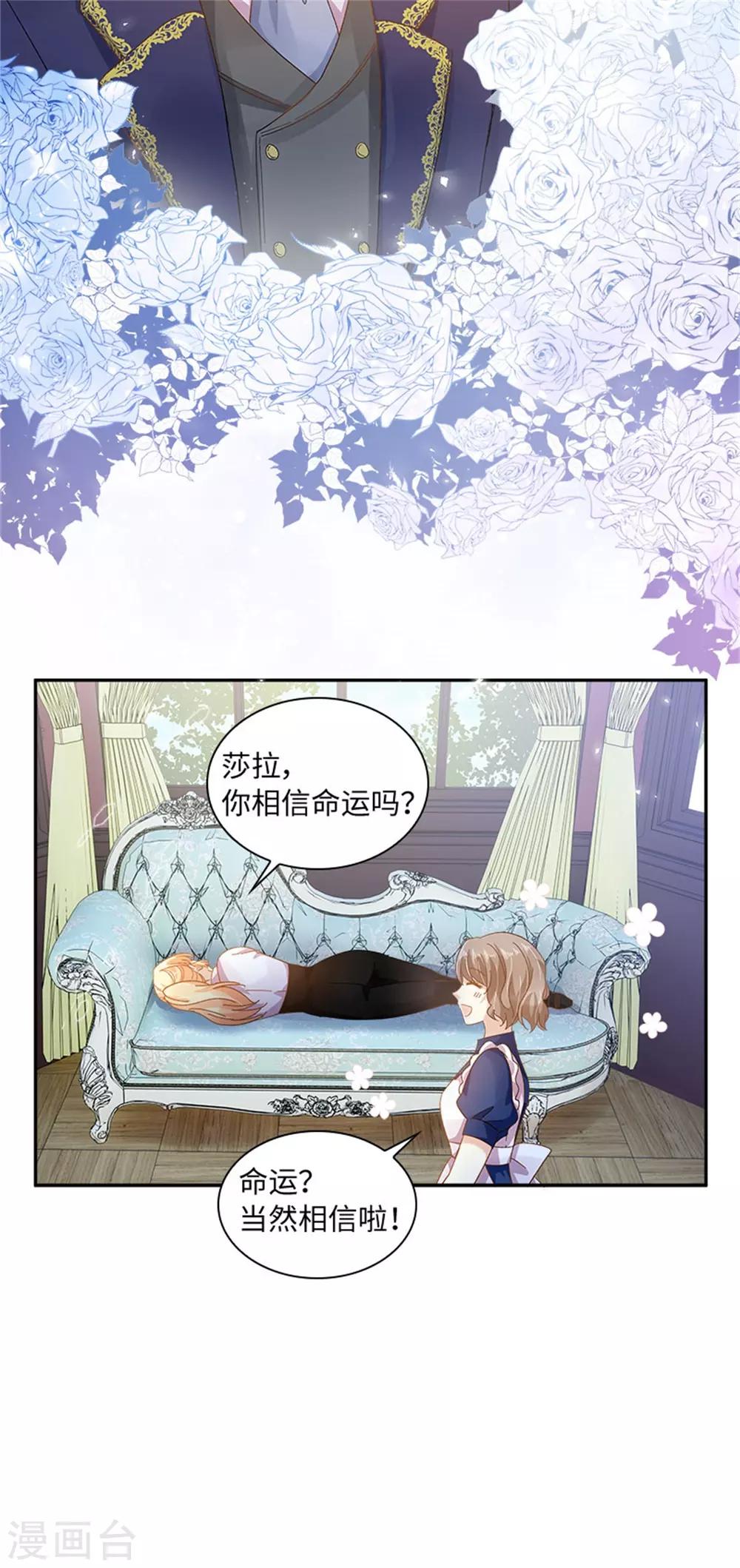 恶女会改变韩漫全集-第二季第39话 好朋友无删减无遮挡章节图片 