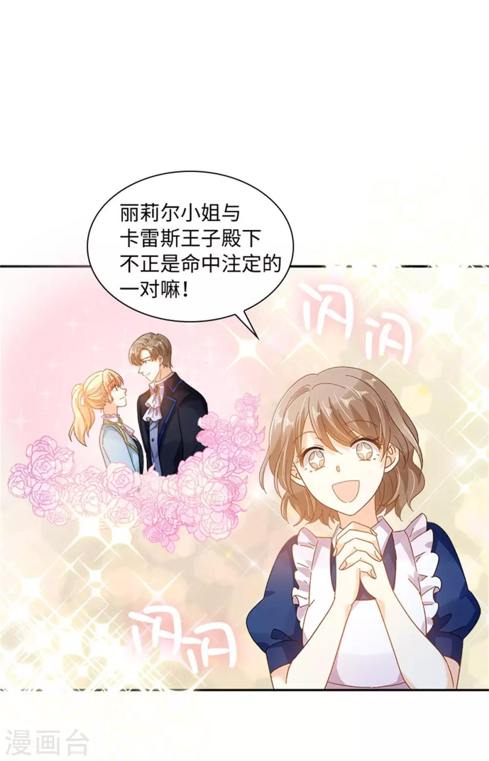 恶女会改变韩漫全集-第二季第39话 好朋友无删减无遮挡章节图片 