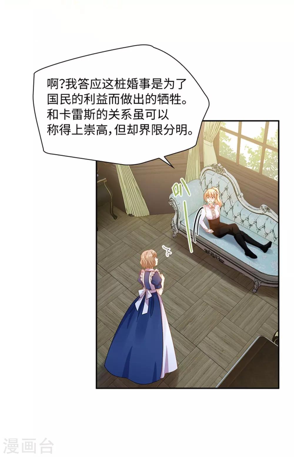 恶女会改变韩漫全集-第二季第39话 好朋友无删减无遮挡章节图片 