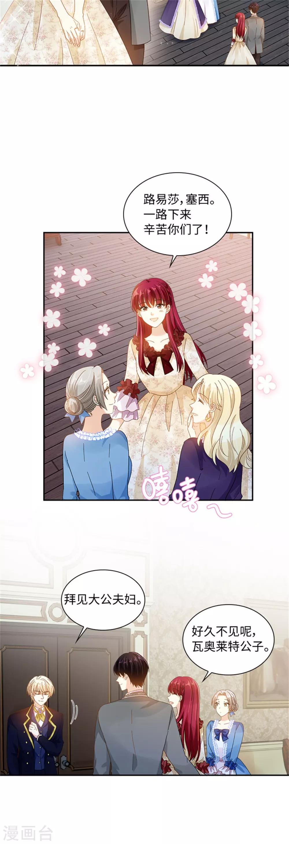 恶女会改变韩漫全集-第二季第39话 好朋友无删减无遮挡章节图片 