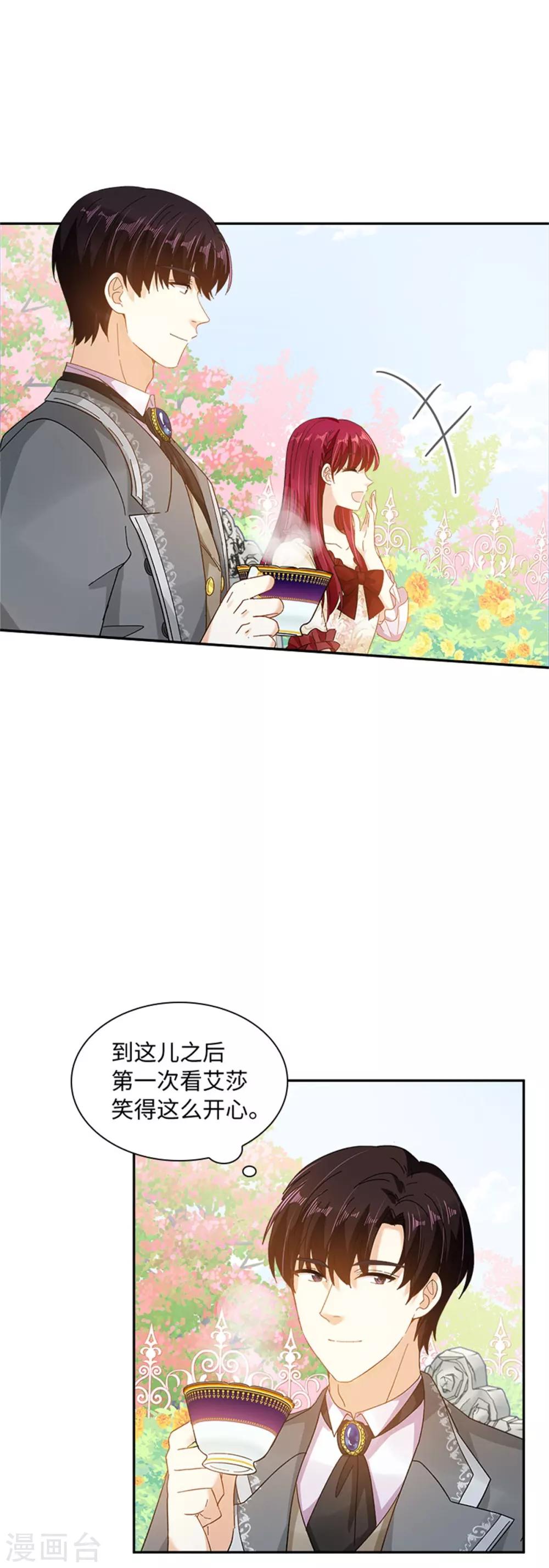 恶女会改变韩漫全集-第二季第39话 好朋友无删减无遮挡章节图片 