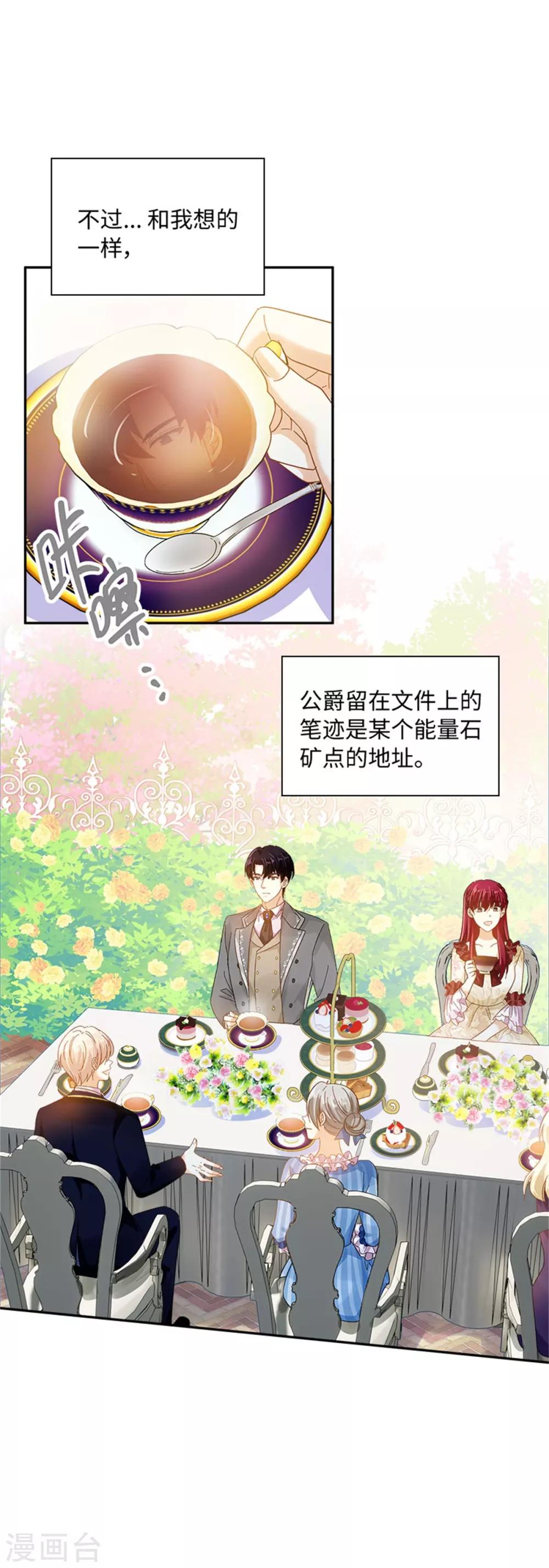 恶女会改变韩漫全集-第二季第39话 好朋友无删减无遮挡章节图片 