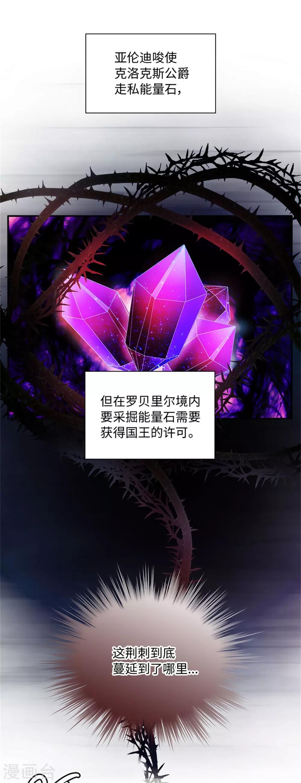 恶女会改变韩漫全集-第二季第39话 好朋友无删减无遮挡章节图片 