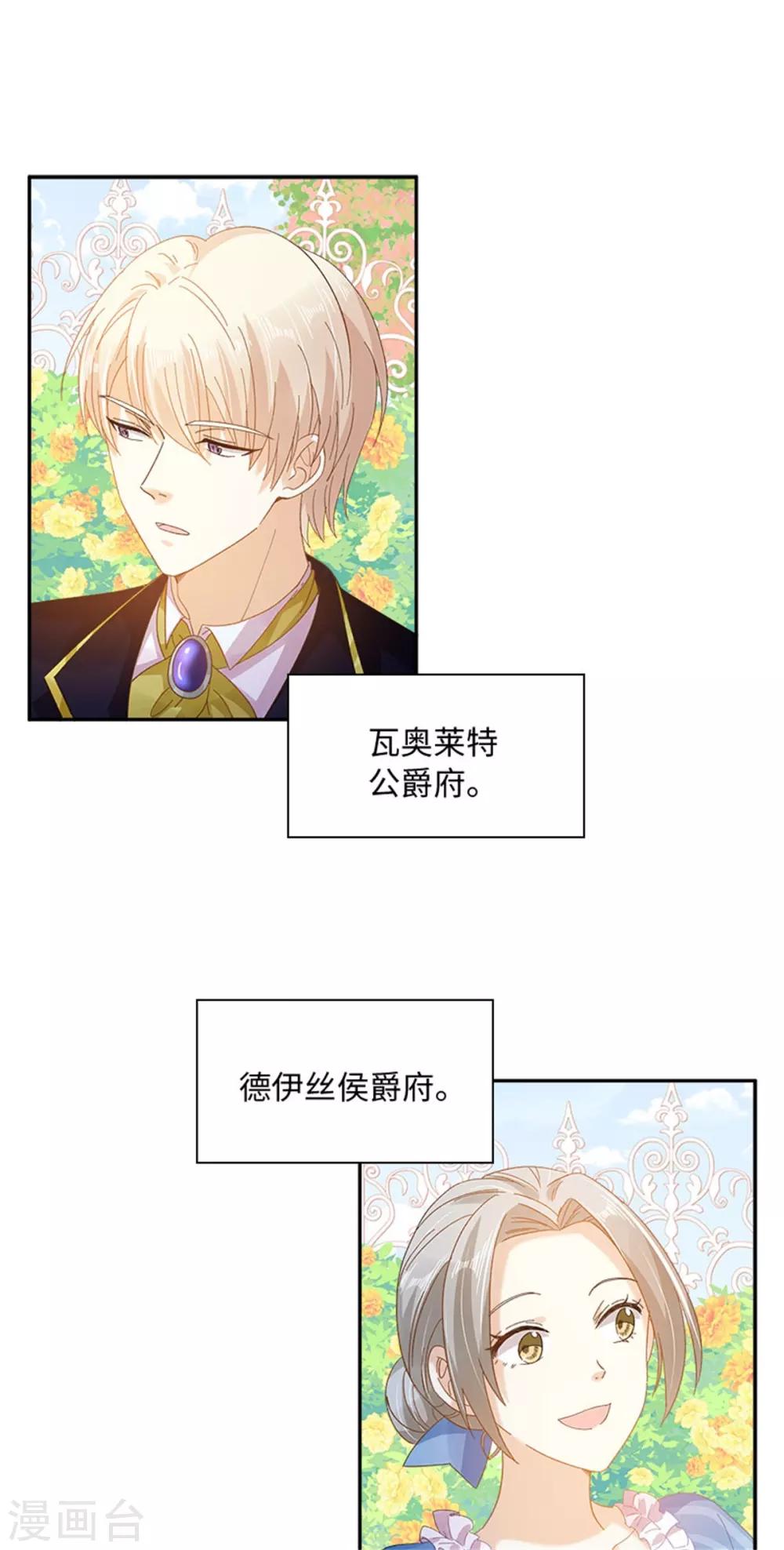 恶女会改变韩漫全集-第二季第39话 好朋友无删减无遮挡章节图片 