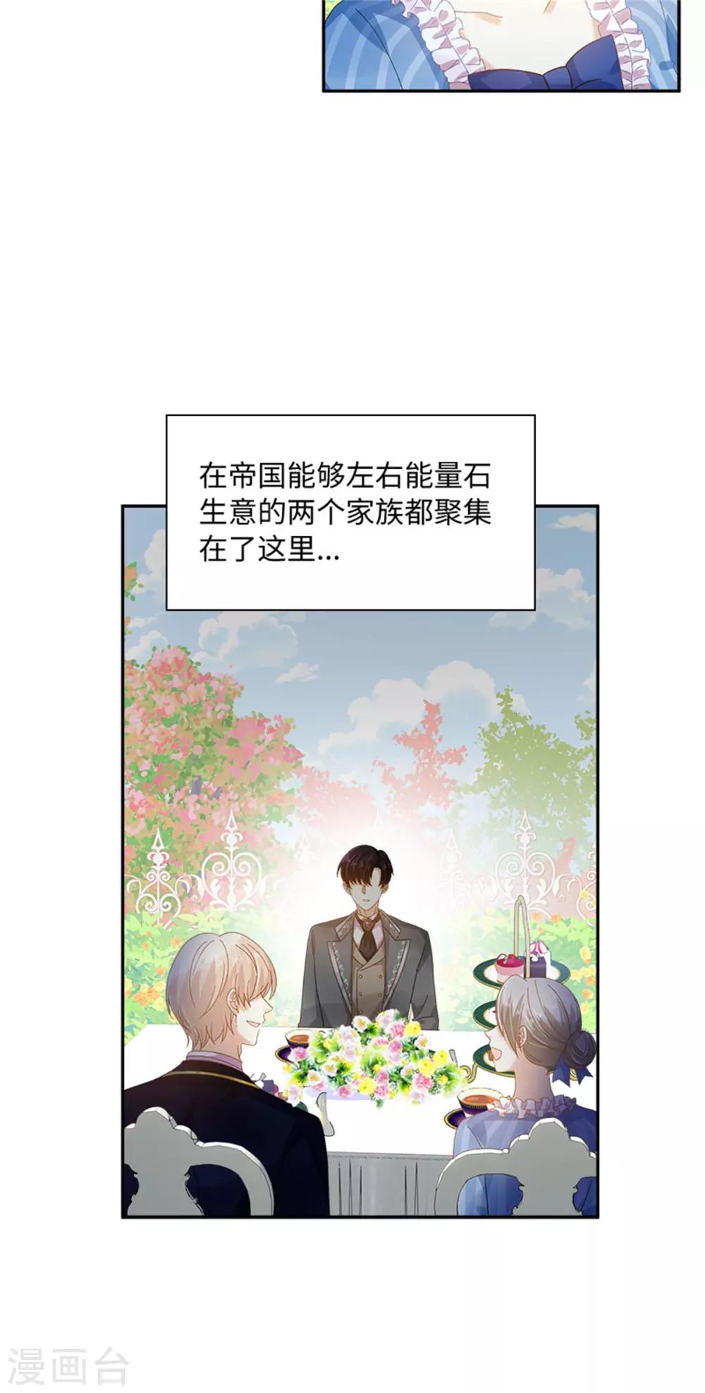 恶女会改变韩漫全集-第二季第39话 好朋友无删减无遮挡章节图片 