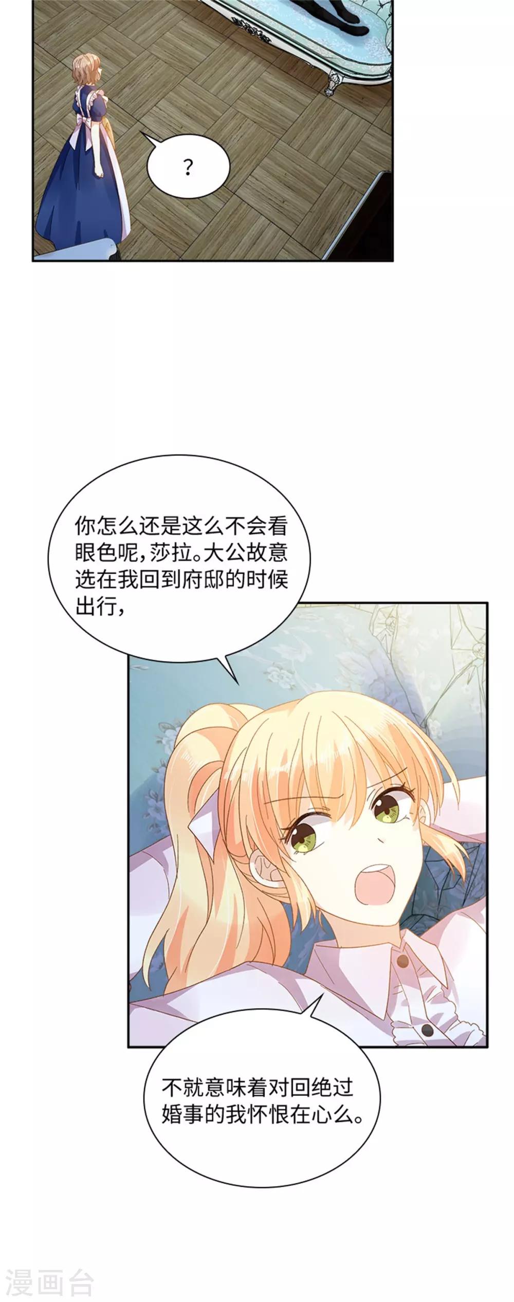 恶女会改变韩漫全集-第二季第39话 好朋友无删减无遮挡章节图片 