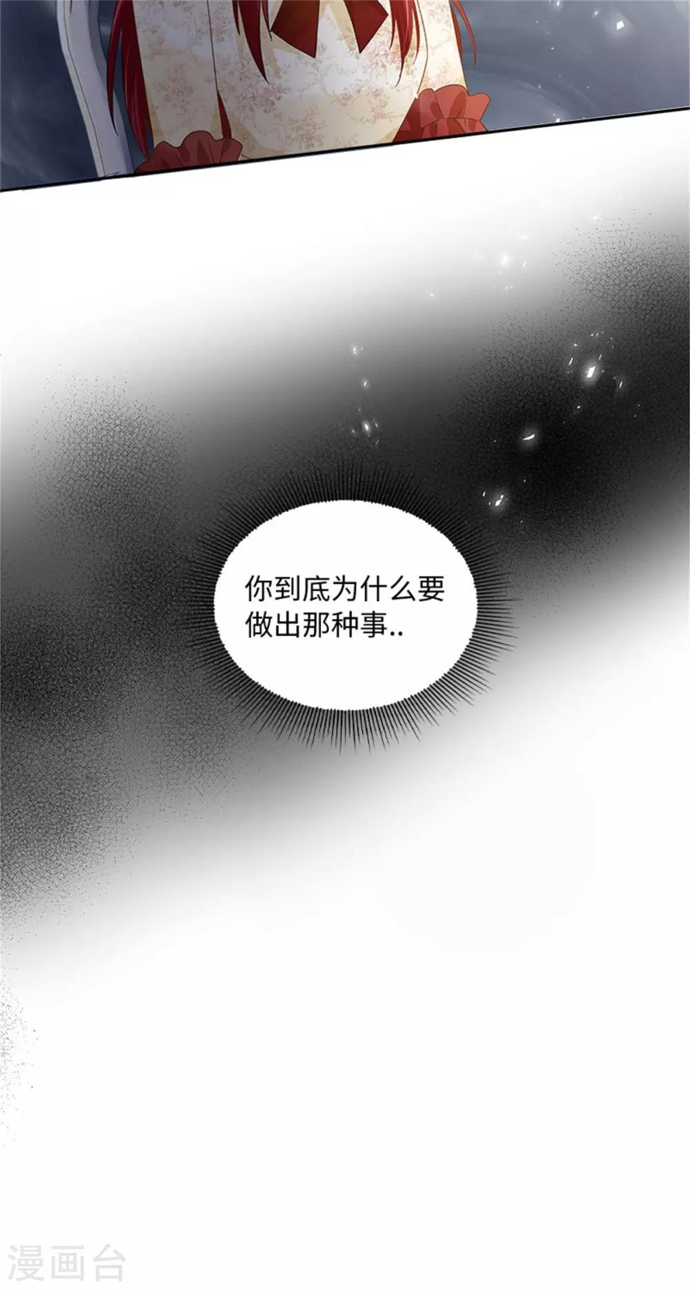 恶女会改变韩漫全集-第二季第40话 能量石无删减无遮挡章节图片 