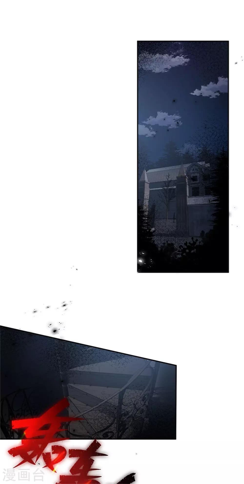 恶女会改变韩漫全集-第二季第40话 能量石无删减无遮挡章节图片 