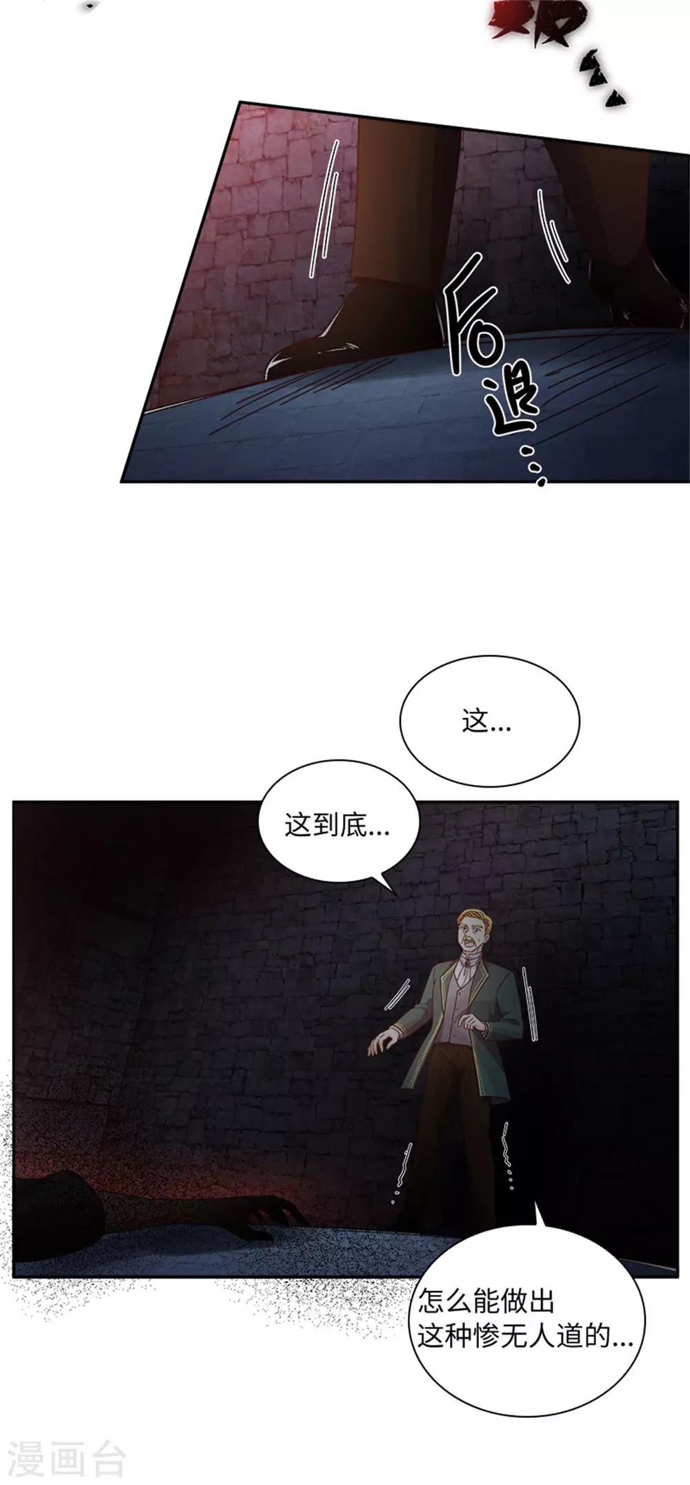 恶女会改变韩漫全集-第二季第40话 能量石无删减无遮挡章节图片 