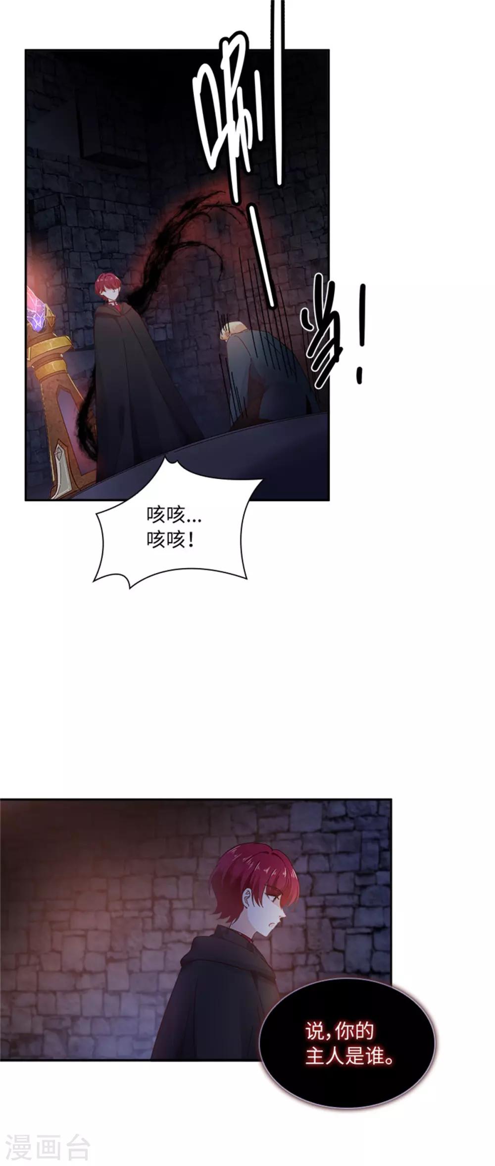 恶女会改变韩漫全集-第二季第40话 能量石无删减无遮挡章节图片 