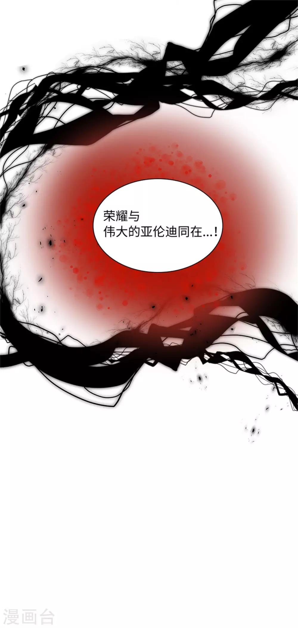 恶女会改变韩漫全集-第二季第40话 能量石无删减无遮挡章节图片 