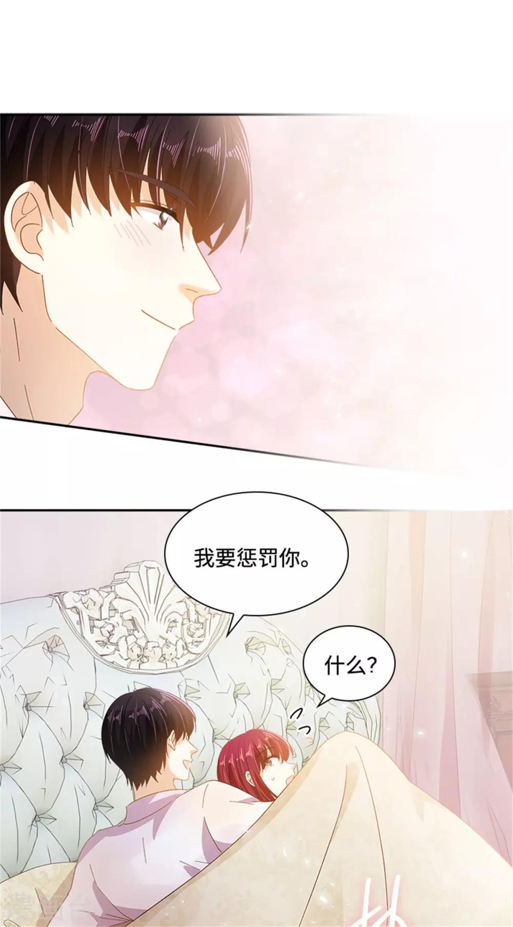 恶女会改变韩漫全集-第二季第41话 悠闲假日无删减无遮挡章节图片 