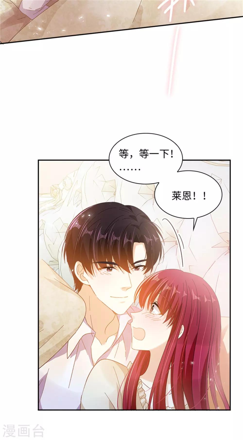 恶女会改变韩漫全集-第二季第41话 悠闲假日无删减无遮挡章节图片 