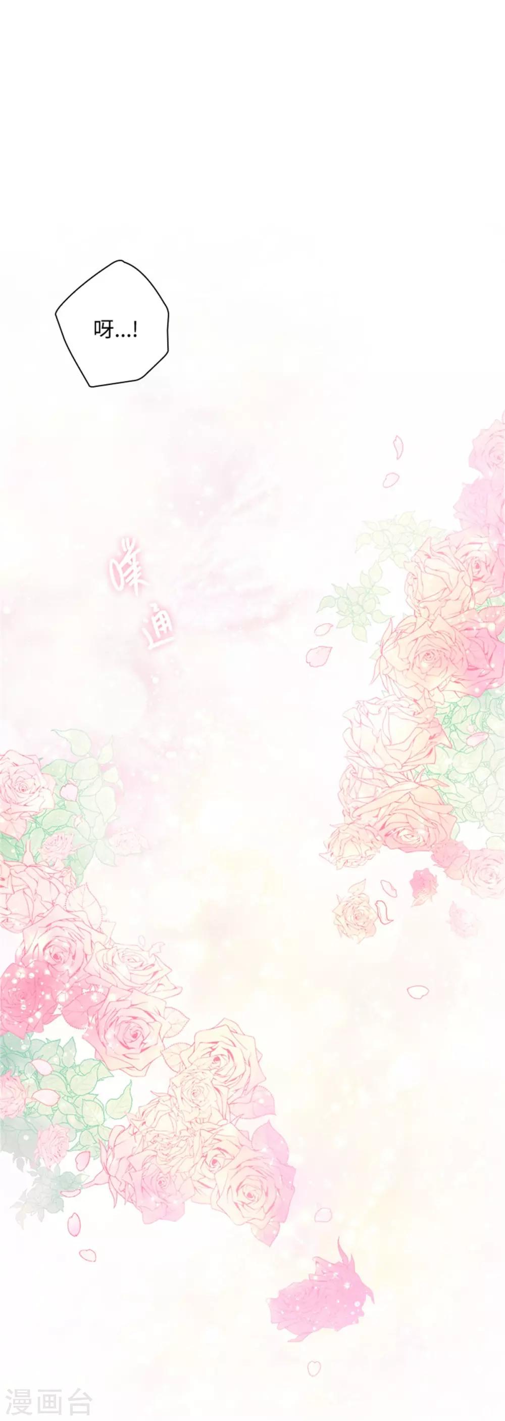 恶女会改变韩漫全集-第二季第41话 悠闲假日无删减无遮挡章节图片 