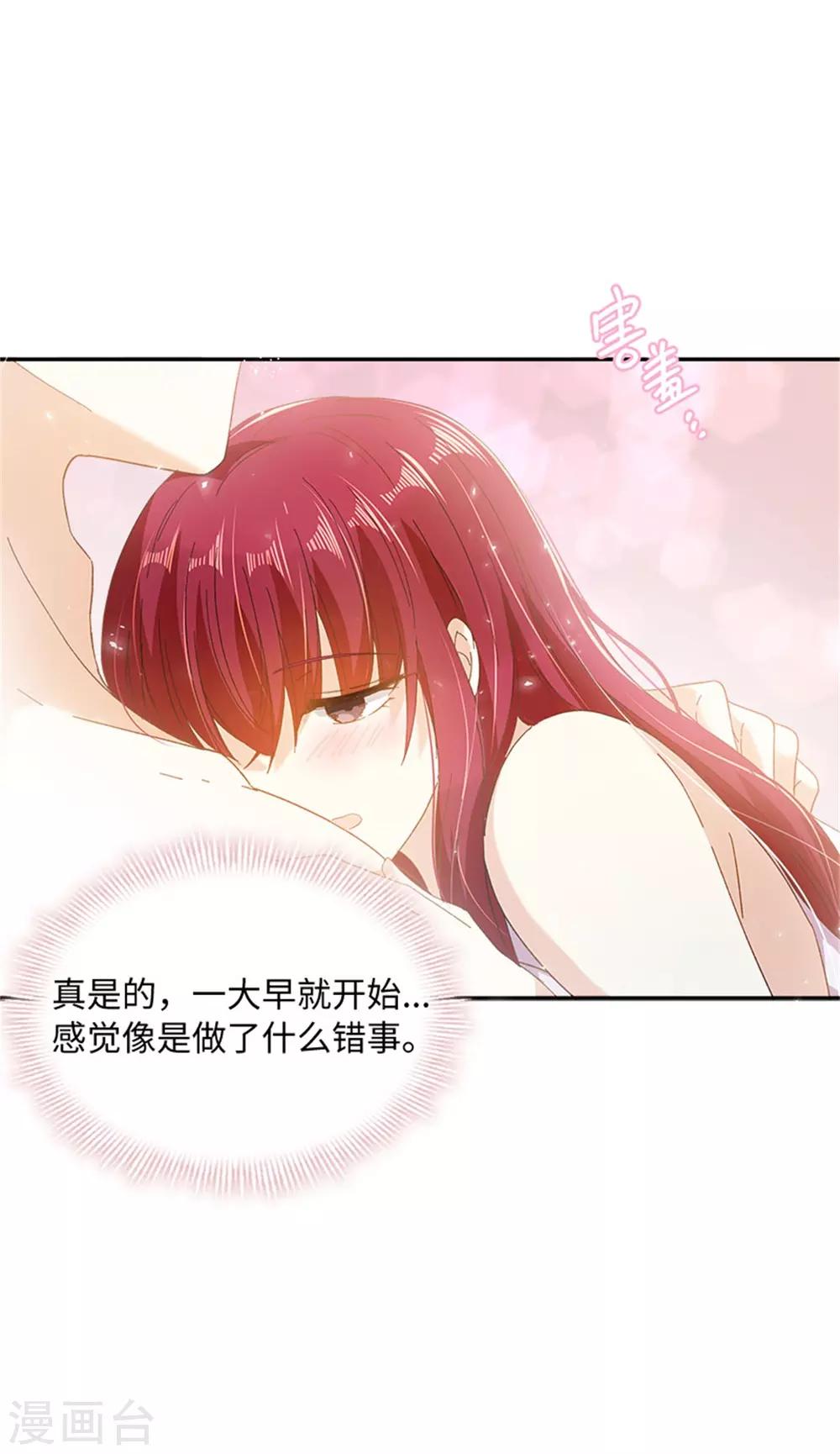恶女会改变韩漫全集-第二季第41话 悠闲假日无删减无遮挡章节图片 