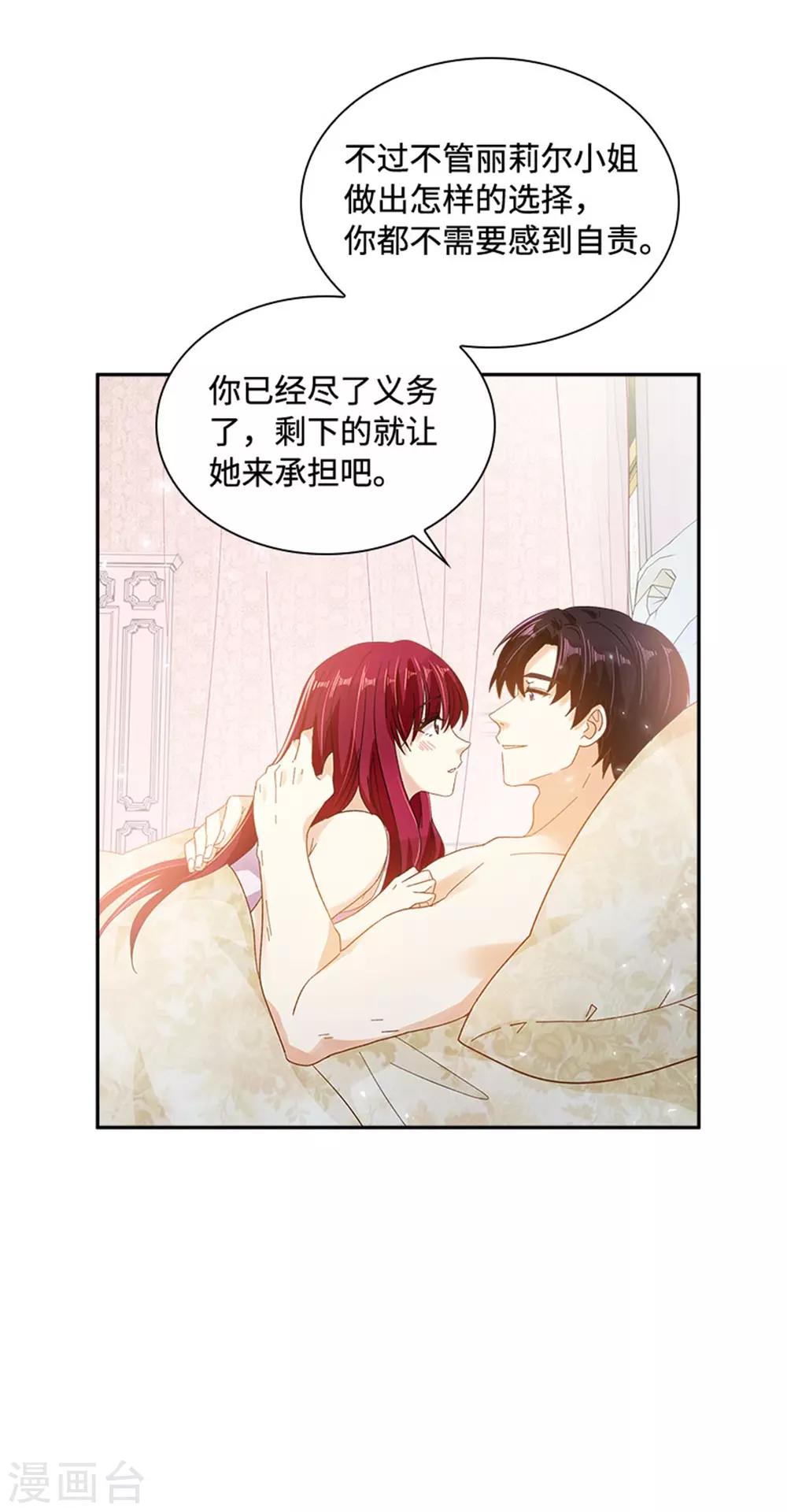 恶女会改变韩漫全集-第二季第41话 悠闲假日无删减无遮挡章节图片 