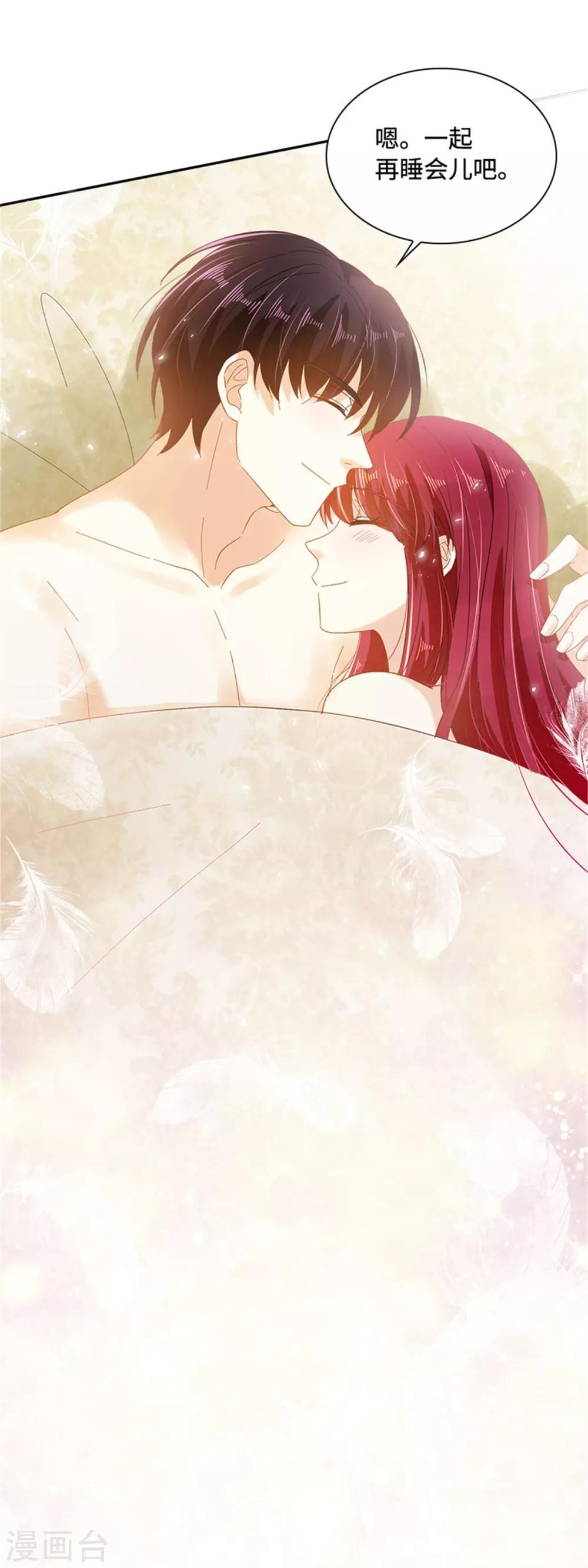 恶女会改变韩漫全集-第二季第41话 悠闲假日无删减无遮挡章节图片 