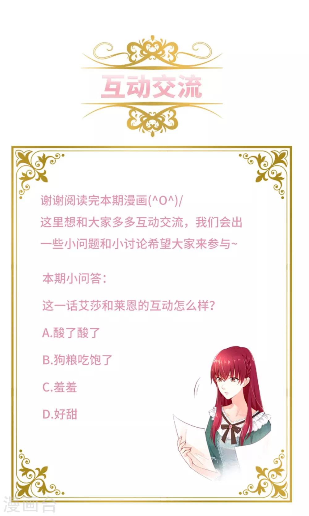 恶女会改变韩漫全集-第二季第41话 悠闲假日无删减无遮挡章节图片 