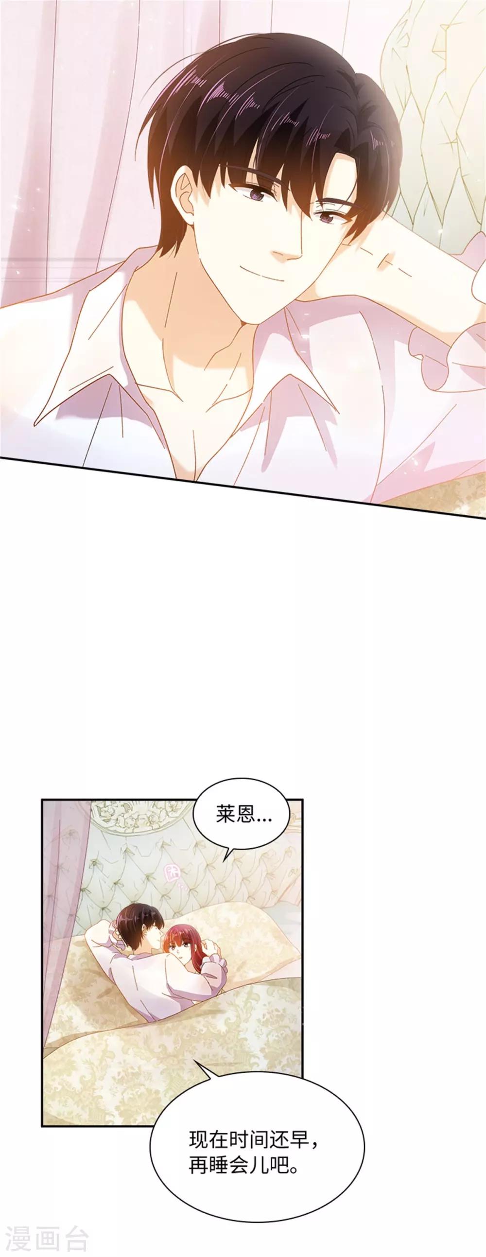 恶女会改变韩漫全集-第二季第41话 悠闲假日无删减无遮挡章节图片 
